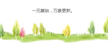 【ICOM】艾肯咨詢(xún)機(jī)構(gòu)新年開(kāi)工 喜迎開(kāi)門(mén)紅