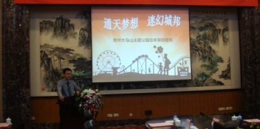 【山東】青州云門山生態(tài)文化旅游區(qū)項(xiàng)目匯報(bào)會(huì)圓滿結(jié)束