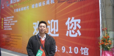【廣東】我公司領(lǐng)導(dǎo)應(yīng)邀參加第四屆廣州國(guó)際休閑產(chǎn)業(yè)博覽會(huì)