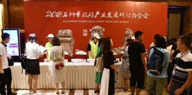【福建】艾肯助力石獅旅游產(chǎn)業(yè)發(fā)展研討推介會開幕
