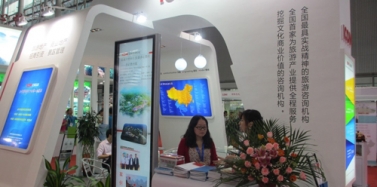 【艾肯】深圳市艾肯咨詢機構應邀參加中國國際旅游產業(yè)博覽會