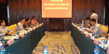 【福建】福建莆田市九華山郊野公園項(xiàng)目論證會(huì)邀請深圳艾肯專家團(tuán)隊(duì)出席