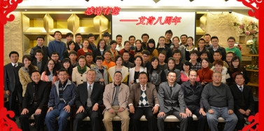 【艾肯】恭祝艾肯咨詢機(jī)構(gòu)八周歲生日快樂