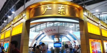 【艾肯】艾肯機構應邀參加2012中國（廣東）國際旅游產業(yè)博覽會